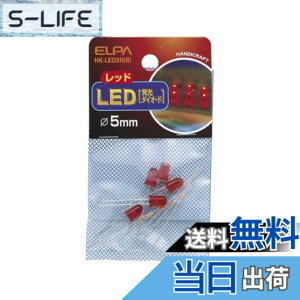 �y���������z�G���p(ELPA) LED �d�� LED�d�� �Ɩ� ��5mm ���b�h 5�� HK-LED5H(R)