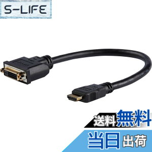 �y���������zStarTech.com HDMI-DVI-D�ϊ��P�[�u���A�_�v�^ 20cm HDMI(19�s��) �I�X-DVI-D(25�s��) ���X HDDVIMF8IN