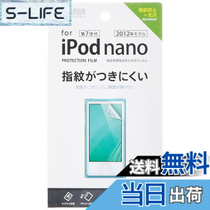 �y���������z�T�����T�v���C ��7����iPod nano�t���ی�w��h�~����t�B���� PDA-FIPK43FP