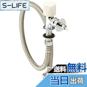 �y���������zSANEI(�T���G�C) �H��@�p����~�����Z�b�g �z�[�X�ڑ������^�b�` �����~���@�\ 80cm�t���L�t�� Y5050TVA-1S-13
