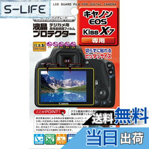 �y���������zKenko �t���ی�t�B���� �t���v���e�N�^�[ Canon EOS Kiss X7�p KLP-CEOSKISSX7