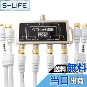 �y���������z�z�[���b�N �A���e�i�_�u�����g�� �y4K8K����(3224MHz)/BS/CS/�n�f�W/CATV �Ή��z �P�[�u��4�{�t�� 50cm HAT-WSP005