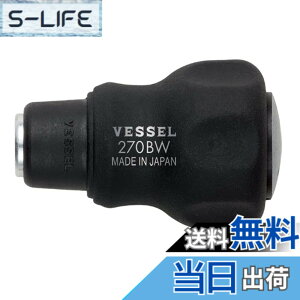 �y���������z�x�b�Z��(VESSEL) �N�b�V�����X�^�r�[ �r�b�g���փO���b�v 270BW