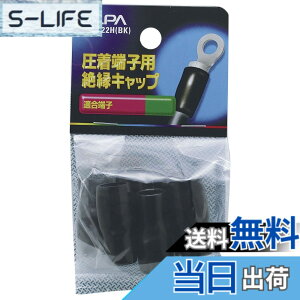 �y���������z�G���p(ELPA) �≏�[�q�L���b�v �H�� �z�� �d�C PVC �ϔM���x/60�x �S��/30±1mm 6�� �u���b�N PSV-22H(BK)