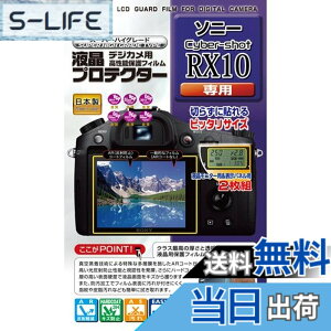 �y���������zKenko �t���ی�t�B���� �t���v���e�N�^�[ SONY Cyber-shot RX10�p KLP-SCSRX10