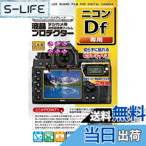 �y���������zKenko �t���ی�t�B���� �t���v���e�N�^�[ Nikon �j�R�� Df�p KLP-NDF