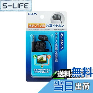 �y���������z�G���p(ELPA) �n�f�W�p�C���z�� 3m RE-STK03(BK)