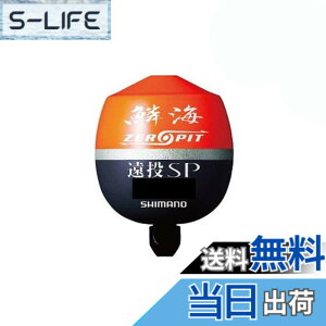 �y���������z�V�}�m(SHIMANO) �E�L �؊C ZEROPIT ����SP FL-00CM �I�����W G3