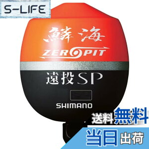 �y���������z�V�}�m(SHIMANO) �E�L �؊C ZEROPIT ����SP FL-00CM �I�����W 3B