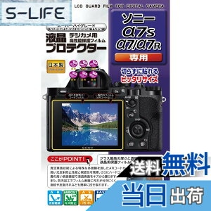 �y���������zKenko �t���ی�t�B���� �t���v���e�N�^�[ SONY ��7S/��7/��7R�p KLP-SA7S