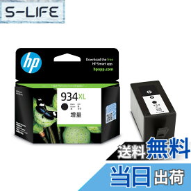 【送料無料】HP 934XL 純正 インクカートリッジ 黒 (増量) C2P23AA