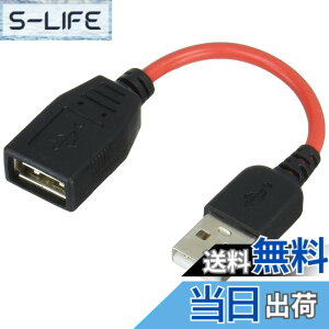 �y���������zSSA Service �G�X�G�X�G�[�T�[�r�X [ USB2.0�EA �����P�[�u�� ] USB�EA(���X)-USB2.0�EA(�I�X) [��5.5cm]�R�l�N�^���܂ޑS����13�Z���` SU2-AA05R �@��̒[�q�ی�ɂ�
