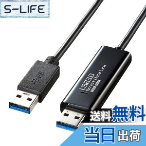 �y���������z�T�����T�v���C(Sanwa Supply) �h���b�O&�h���b�v�Ή�USB3.0�����N�P�[�u��(Mac/Windows�Ή�) KB-USB-LINK4