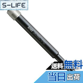 【送料無料】アネックス(ANEX) ビットホルダー エクステンション SDSプラスシャンクタイプ 150mm AKL-150SDS
