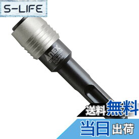 【送料無料】アネックス(ANEX) ビットホルダー エクステンション SDSプラスシャンクタイプ 70mm AKL-070SDS