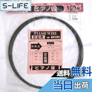 �y���������z�_�C�h�[�n���g (DAIDOHANT) ( �΂ˍ� ) �s�A�m�� [ SWP-A ] [����] 0.6 mm x [����] 100m 10155899