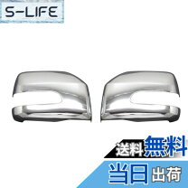 楽天市場】アトレーワゴン ミラーカバー（パーツ｜車用品）：車用品 