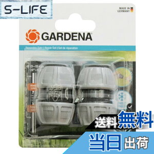 �y���������zGARDENA(�K���f�i) �z�[�X�C�U�R�l�N�^�[�Z�b�g 2���� �O���[ �� 13mm(1/2)~15mm(5/8) 18280-20 ���i:�ő�5�N