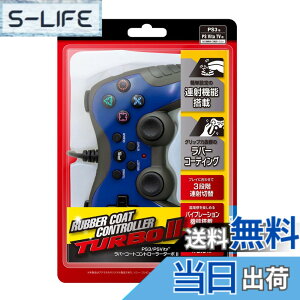 �y���������zPS3/PSVitaTV�p���o�[�R�[�g�R���g���[���[�^�[�{2 (�u���[x�u���b�N)