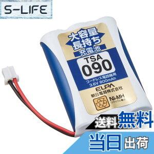 �y���������zELPA �G���p �q�@�p ��e�ʒ������[�d�r TSA-090