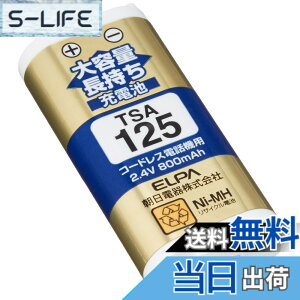 �y���������zELPA �G���p �q�@�p ��e�ʒ������[�d�r TSA-125