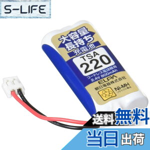 �y���������zELPA �G���p �q�@�p ��e�ʒ������[�d�r TSA-220