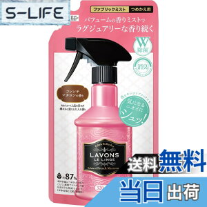 �y���������z���{��(Lavons) ���E�{�� �t�@�u���b�N�~�X�g �l�ߑւ� �t�����`�}�J�����̍���