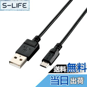 �y���������z�G���R�� �G�R USB�P�[�u�� 2.0 A-microB 0.9m U2C-JAMB09BK