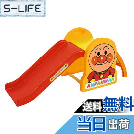 【送料無料】アガツマ(AGATSUMA) アンパンマン うちの子天才NEWすべり台 ボール付き
