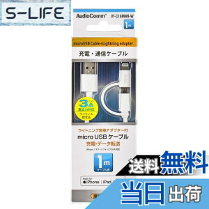 �y���������zOHM ���C�g�j���O�ϊ��A�_�v�^�[�t micro USB�P�[�u�� 1m [IP-C10MNH-W]