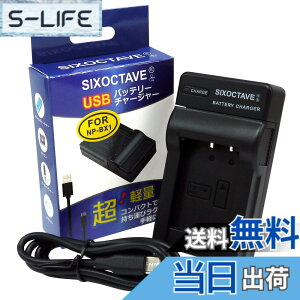 �y���������zSIXOCTAVE �\�j�[�p �T�C�o�[�V���b�g DSC-HX90V/DSC-WX500/DSC-RX100/HDR-AS100V/HDR-AS200V/DSC-RX100/DSC-HX50V/DSC-HX300/DSC-WX300/DSC-RX100M6/DSC-RX100M7 ZV-1 ZV-1G ZV-1F �݊��}���[�d�� USB�`���[�W���[ BC-TRX NP-BX1