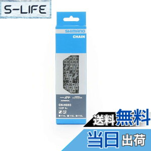 �y���������z�V�}�m(SHIMANO) CN-HG93 9S 118L ICNHG93118I