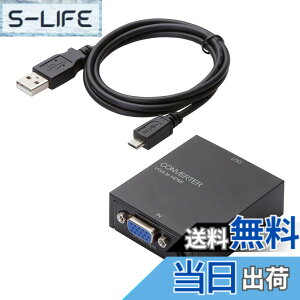 �y���������z�y2015�N���f���zELECOM �A�b�v�X�L�����R���o�[�^�[ 3.5�� VGA to HDMI HDMI1.3 USB�O�����d�\ AD-HDCV03