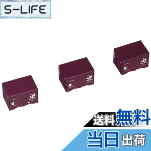 �y���������zTOMIX N�Q�[�W V19C�` �R���e�i �V�h�� 3�� 3154 �S���͌^�p�i