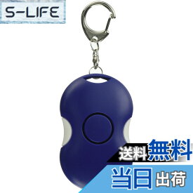 【送料無料】ELPA 防犯アラーム にぎり AKB-207(BL) ブルー 子ども 大人 AKB-207(BL)