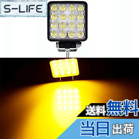 【送料無料】POOPEE LEDワークライト 48W 黄色LED作業灯 ライト アウトドア 屋外作業 バギー オフロード トラック用品 車外灯 高輝度 広角 12V 24V対応 防水防塵 濃いイエロー
