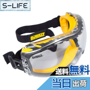 �y���������zDEWALT �R���V�[���[ �Z�[�t�e�B�S�[�O�� DPGS82