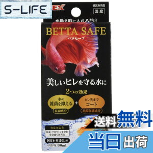 �y���������z�W�F�b�N�X GEX �x�^�Z�[�t 80ml