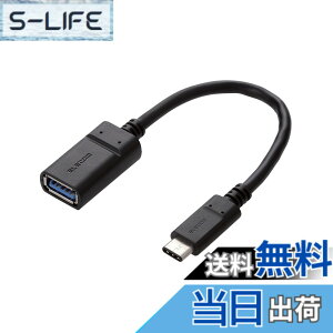 �y���������z�G���R�� USB-C�P�[�u�� C-A���X 0.15m USB3.1Gen1 �F�ؕi �u���b�N USB3-AFCM01NBK