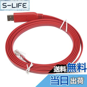 �y���������zKAUMO CONSOLE(RJ45) USB�ϊ� �R���\�[���P�[�u�� (���b�h 2.0m FTDI�`�b�v)