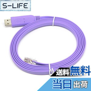 �y���������zKAUMO CONSOLE(RJ45) USB�ϊ� �R���\�[���P�[�u�� (�p�[�v�� 2.0m FTDI�`�b�v)