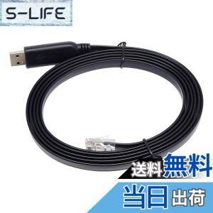 �y���������zKAUMO CONSOLE(RJ45) USB�ϊ� �R���\�[���P�[�u�� (�u���b�N 2.0m FTDI�`�b�v)