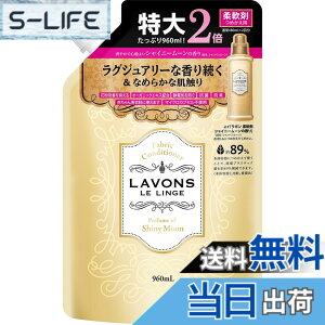 �y���������z���{��(Lavons) �_��� ��e�� �l�ߑւ� �V���C�j�[���[��[�t���[�����O���[��]�̍��� 960ml