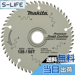 �y���������z�}�L�^(Makita) �`�b�v�\�[ �O�a125mm �n��55 �v���~�A���^�t�R�[�e�B���O �W���ށE��ʖ؍ޗp A-60012