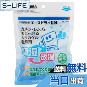 �y���������z�n�N�o HAKUBA ���x������ �G�[�X�h���C50 (50gx2��) �����^�C�v ����Ԃ��g����V���J�Q�������� KMC-70A50 4977187330915