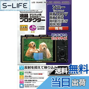 �y���������zKenko �t���ی�t�B���� �t���v���e�N�^�[ SONY Cyber-shot RX100V/IV/RX1RII�p �t���X�g���[�V�����t���[�p�b�P�[�W(FFP) KLP-SCSRX100M5FFP