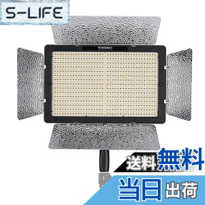 �y���������zYONGNUO YN1200 Pro LED�r�f�I���C�g 5500K �ʐ^ �r�f�I �^�惉�C�g 2�� CT�t�B���^�[�ƃ����R���t�� ���߉\ ���邳 CRI95 �x��APP�����R�� �X�^�W�I�Ɩ�