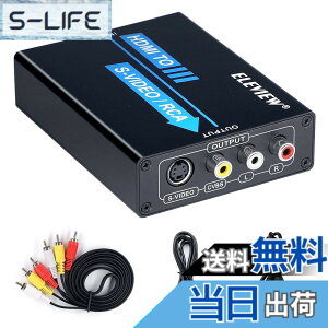 �y���������zELEVIEW HDMI to �R���|�W�b�g/S�[�q �ϊ��� HDMI to RCA �ϊ� �R���o�[�^�[ (HDMI��3�F�[�q+S-Video) �d���s�v 1080P�Ή� PS4/Nintendo Switch/Fire TV�ɓK�p AV�P�[�u��&S�[�q�P�[�u���t�� ���{��戵