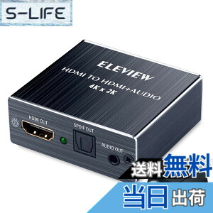 �y���������zELEVIEW HDMI ���������� 4K HDCP1.4 ���f�W�^�� �yPS4/Nintendo Switch����m�F�ς݁z �������� �I�v�e�B�J�� SPDIF 3.5mm�X�e���I �A�i���O �f�W�^���I�[�f�B�I������ EHD-047N