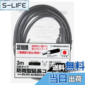 �y���������z�G���p(ELPA) �����R�[�h �R���Z���g ���O ���S �h�J 3m �ϊ��� 125V 15A CP-BE03